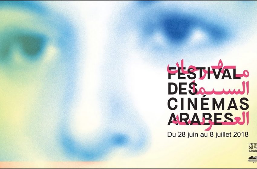  1ère édition du Festival des cinémas arabes à l’IMA