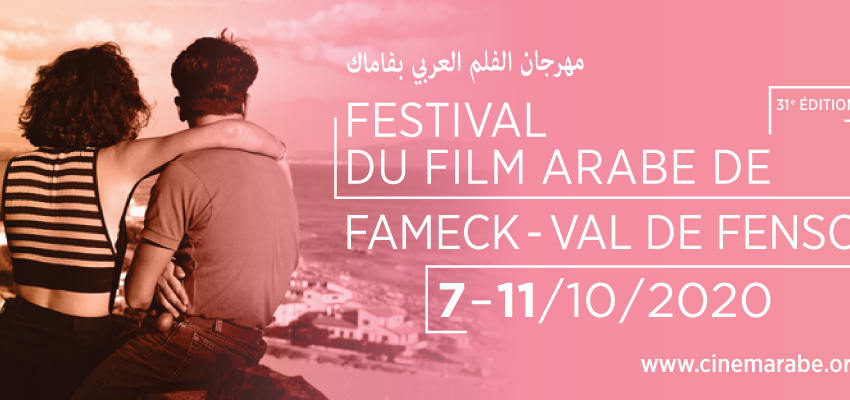  Festival du Film Arabe de Fameck : une 31ème édition haute en couleurs