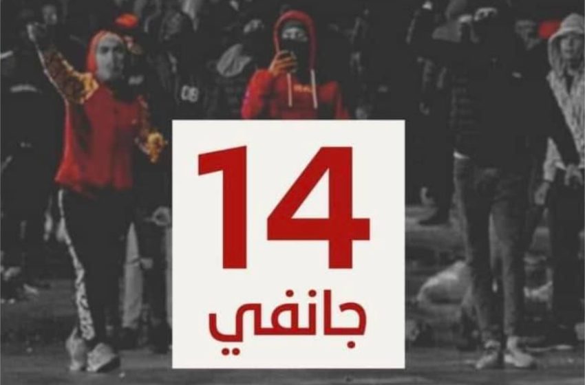  Tunisie. 14 janvier 2023, une date à haut risque de débordements