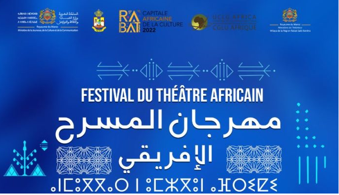  Première édition du Festival du théâtre africain à Rabat