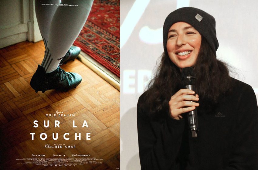  « Sur la touche » de Kahina Ben Amar, sélectionné au festival de Cannes