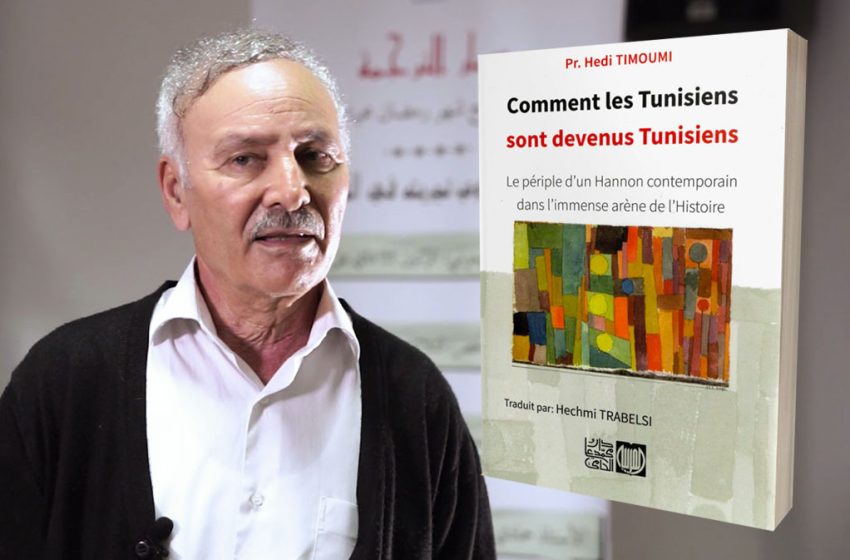  « Comment les Tunisiens sont devenus tunisiens » de  Hédi Timoumi – L’éternelle recomposition de l’identité tunisienne